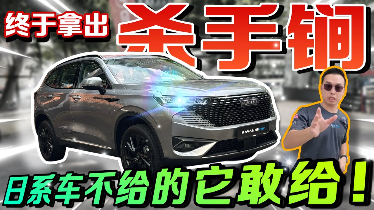 GWM Haval H6超美黑內飾發布！日系車肯定不敢給這種Warranty！⚠️（中文字幕 + Multilingual CC Subtitles）