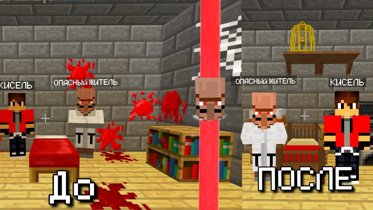 Я СДЕЛАЛ РЕМОНТ САМОМУ ОПАСНОМУ ЖИТЕЛЮ В МАЙНКРАФТ | Кисель Minecraft 