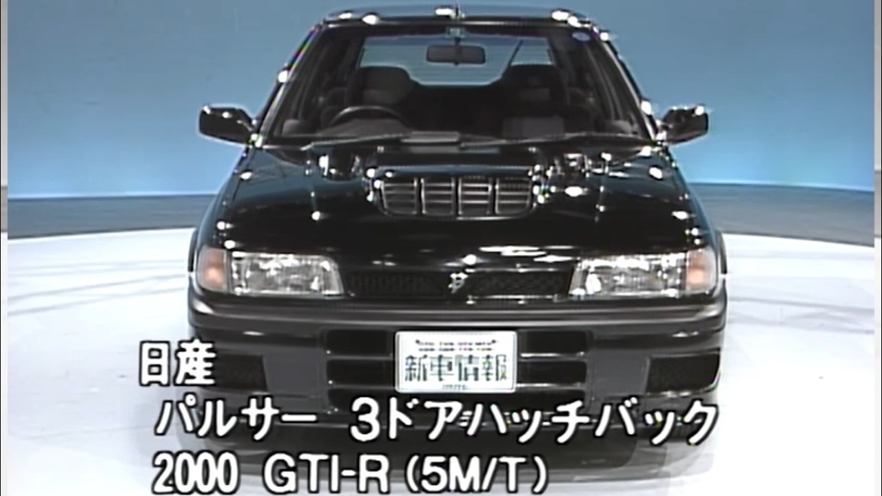 tvk「新車情報」公式　日産　パルサーGTI-R　1990年9月22日放送