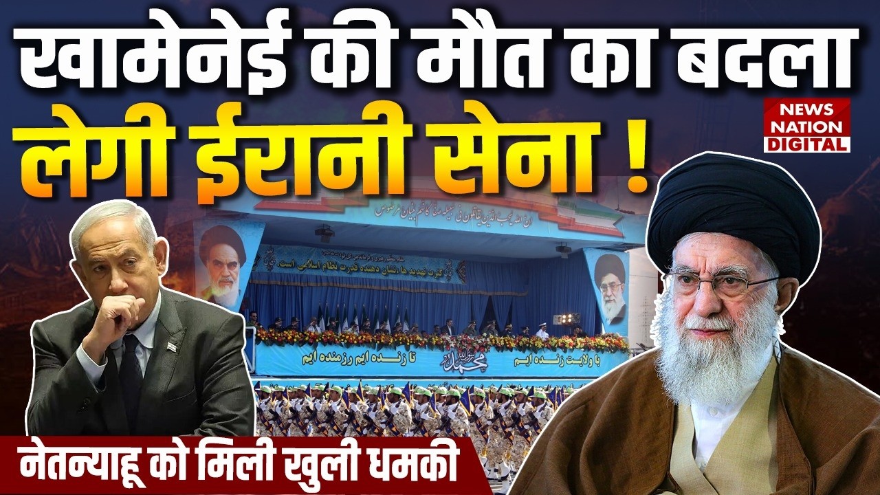 Iran-America War: ईरानी सेना लेगी Khamenei की मौत का बदला | Netanyahu | Mojtaba | IRGC | Trump
