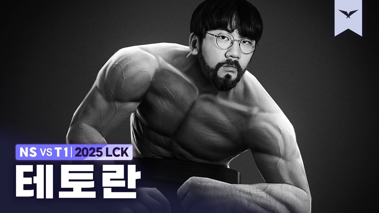 08.22｜NS vs T1 하이라이트｜LCK 수염펍