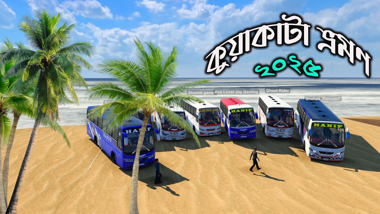 কুয়াকাটা ভ্রমন |GMT BD MAP V3