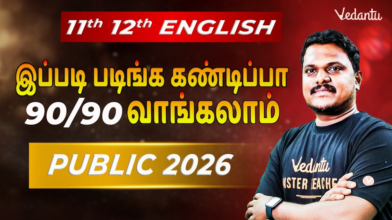 11th 12th English | How to score 90/90 in Public 2026