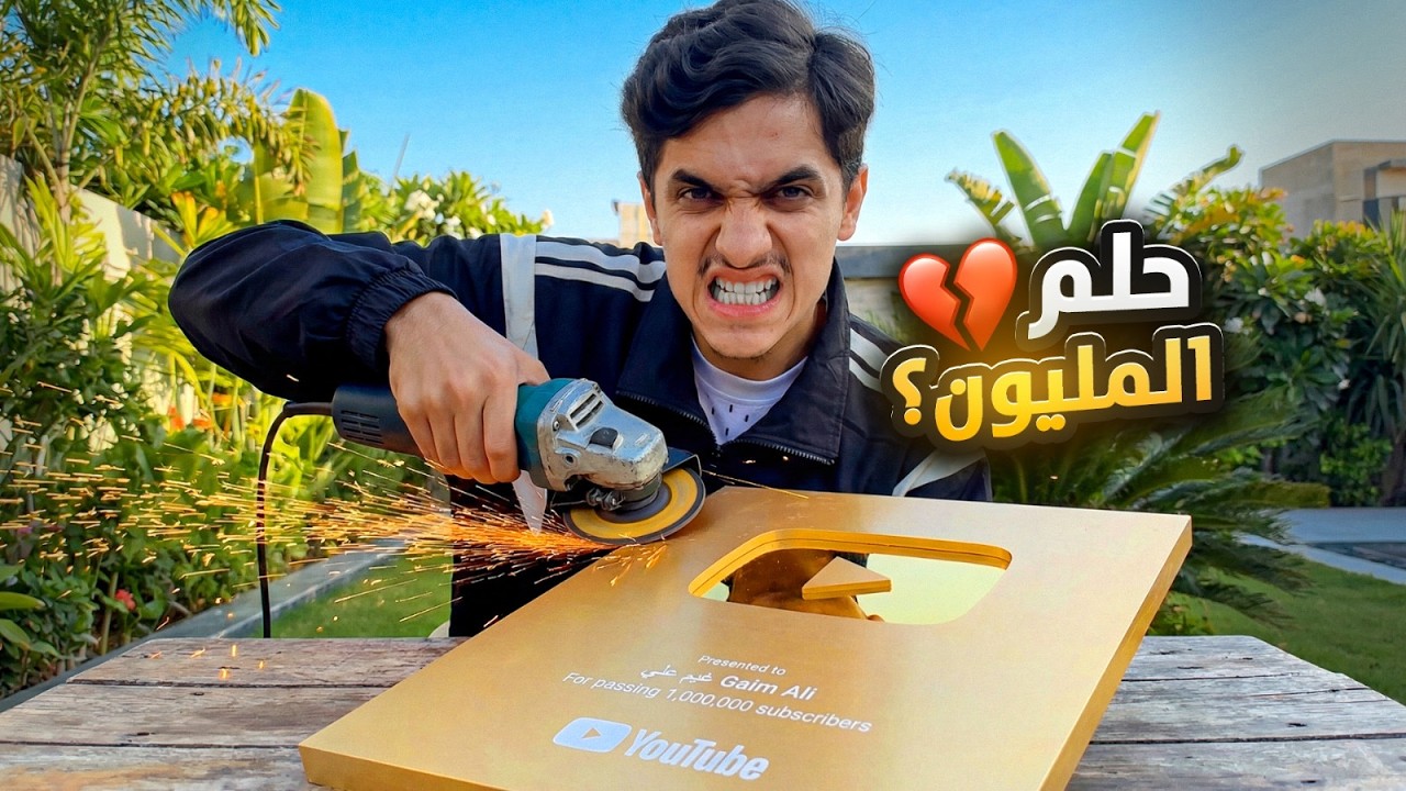 سويت تجارب مجنونة بمناسبة 1 مليون 🤯⭐| كسرت الدرع ؟🫣