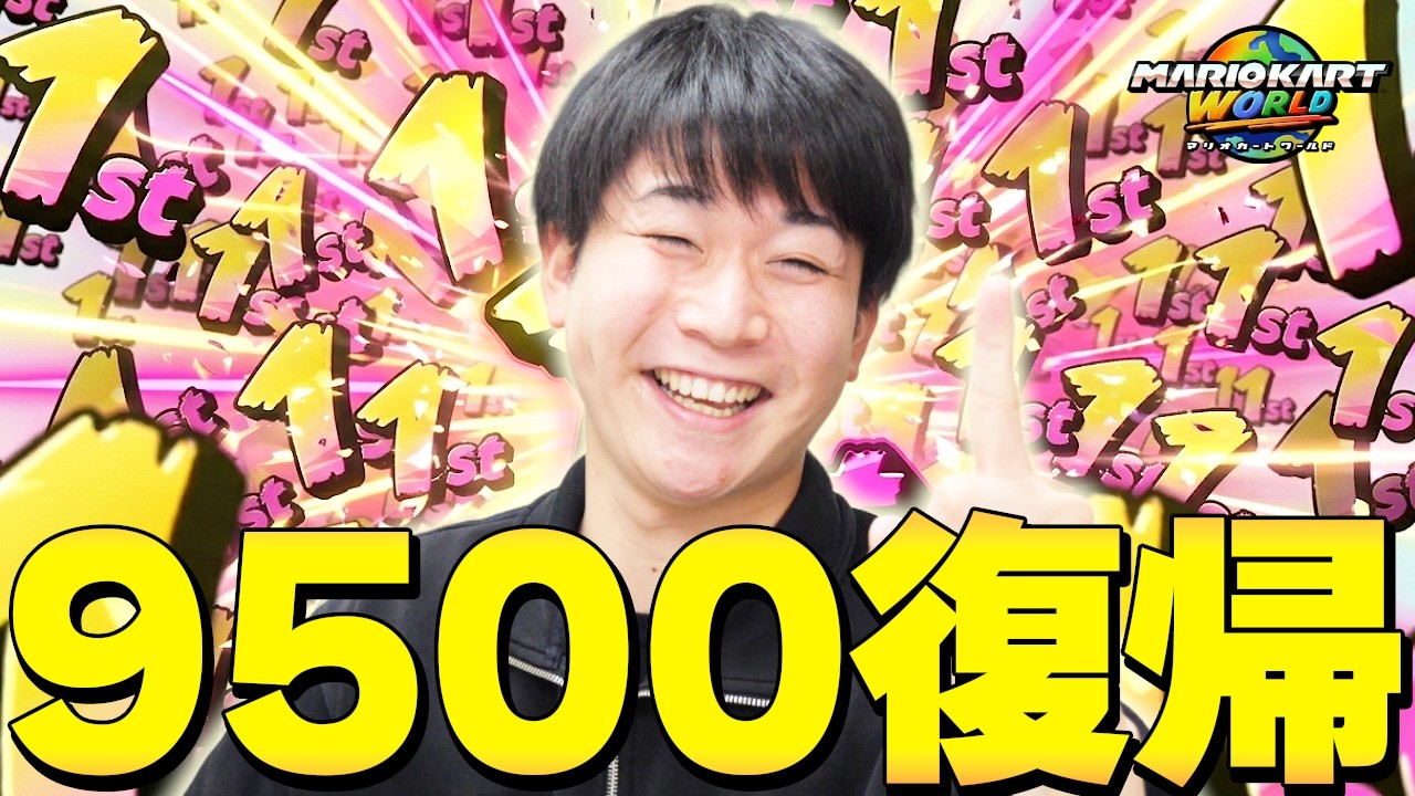 【神1位】めげずに戦い続けた者だけが勝つ。高レート