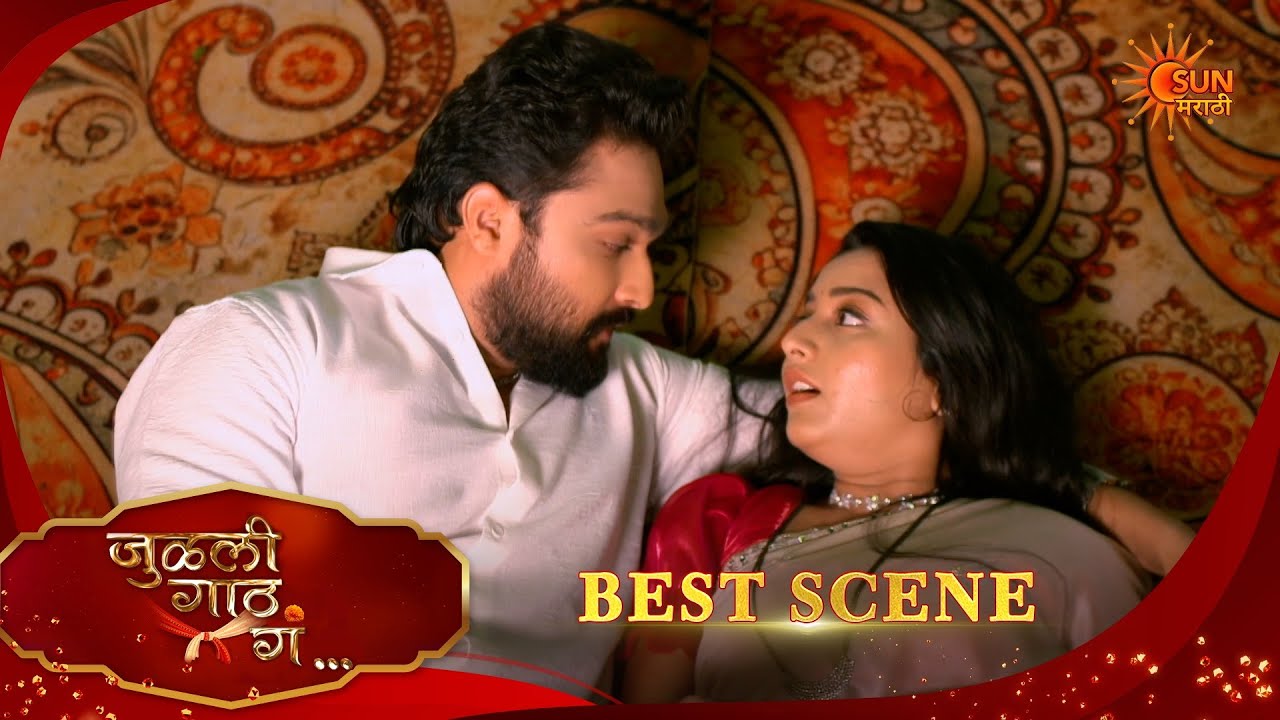 Julali Gaath Ga | जुळली गाठ गं | Best Scene | 22 Aug 2026 | Marathi Serial | Sun Marathi