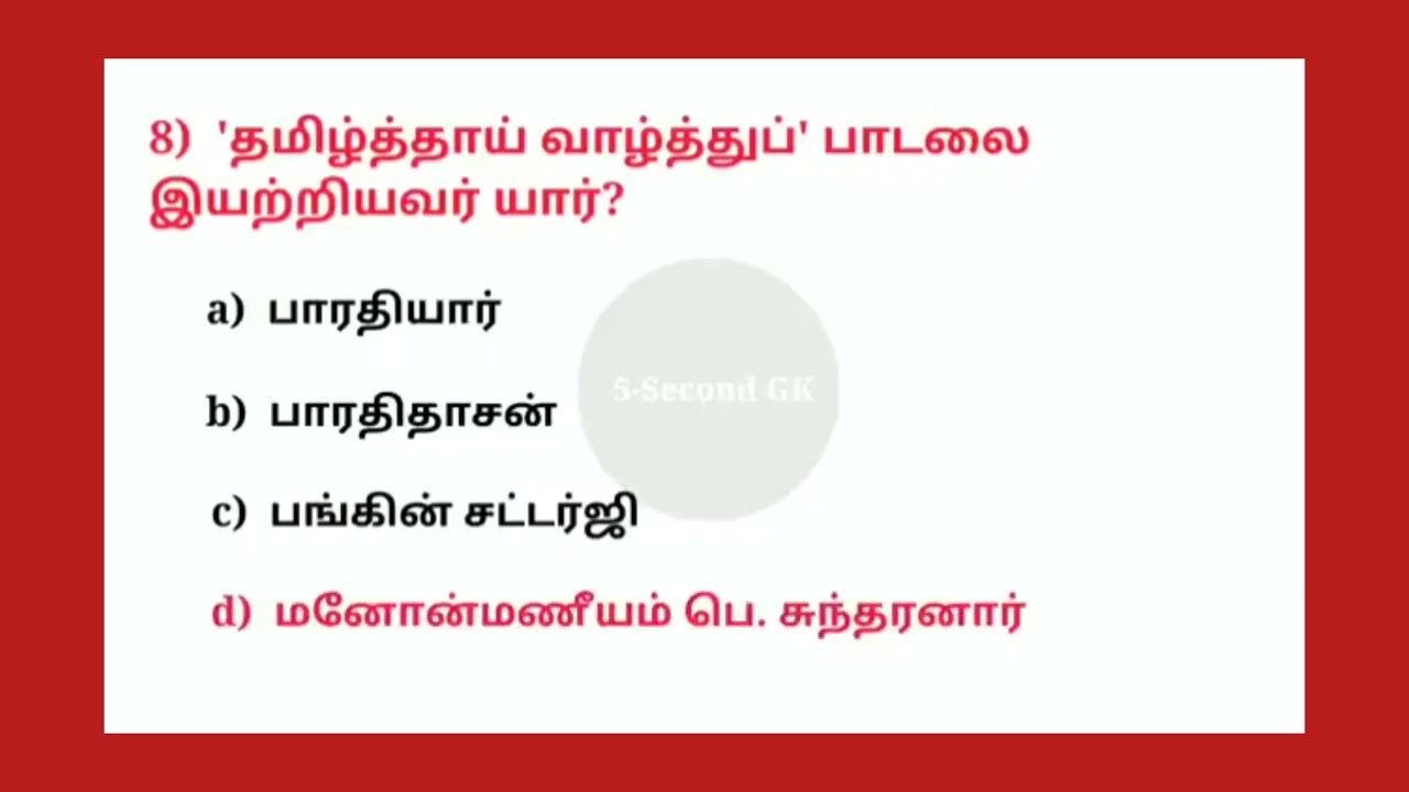 👍 Special tet exam important study material 👍