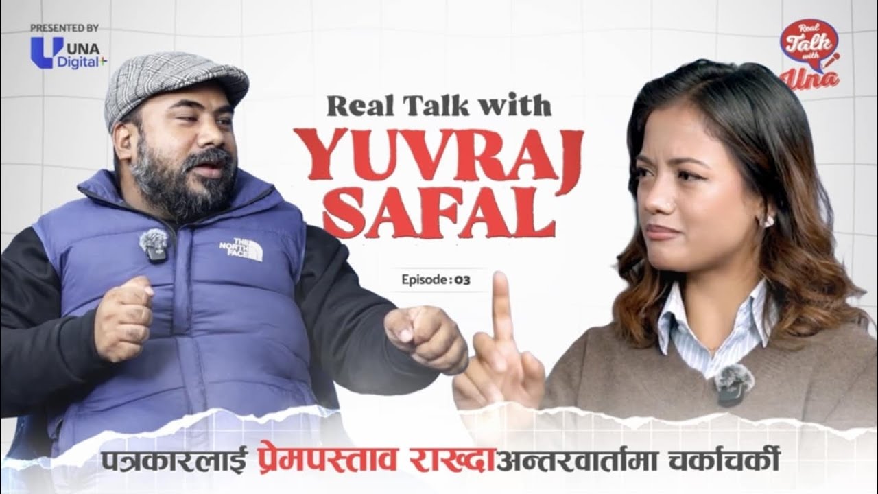 “मुद्दा हालेकोदेखि पत्रकारलाई जिस्क्याएकोसम्मका YUBRAJ सफल–असफल पक्षहरू।”/ YUBRAJ SAFAL / RAKHSYYA