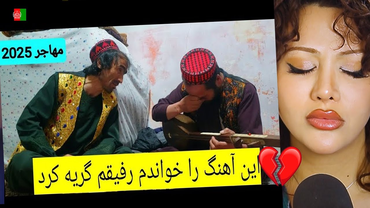 دردهای تلخی که تو ایران چشیده،همه شد با آوازش تعریف کرد😭😭😭🥺😔