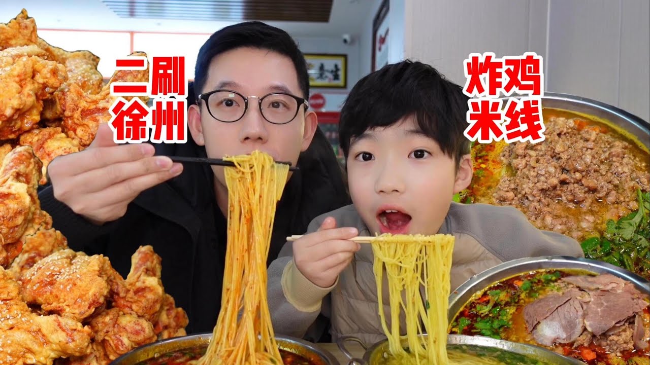 徐州人气脆皮炸鸡配上满满肉酱小锅米线！真的太太太好吃啦！