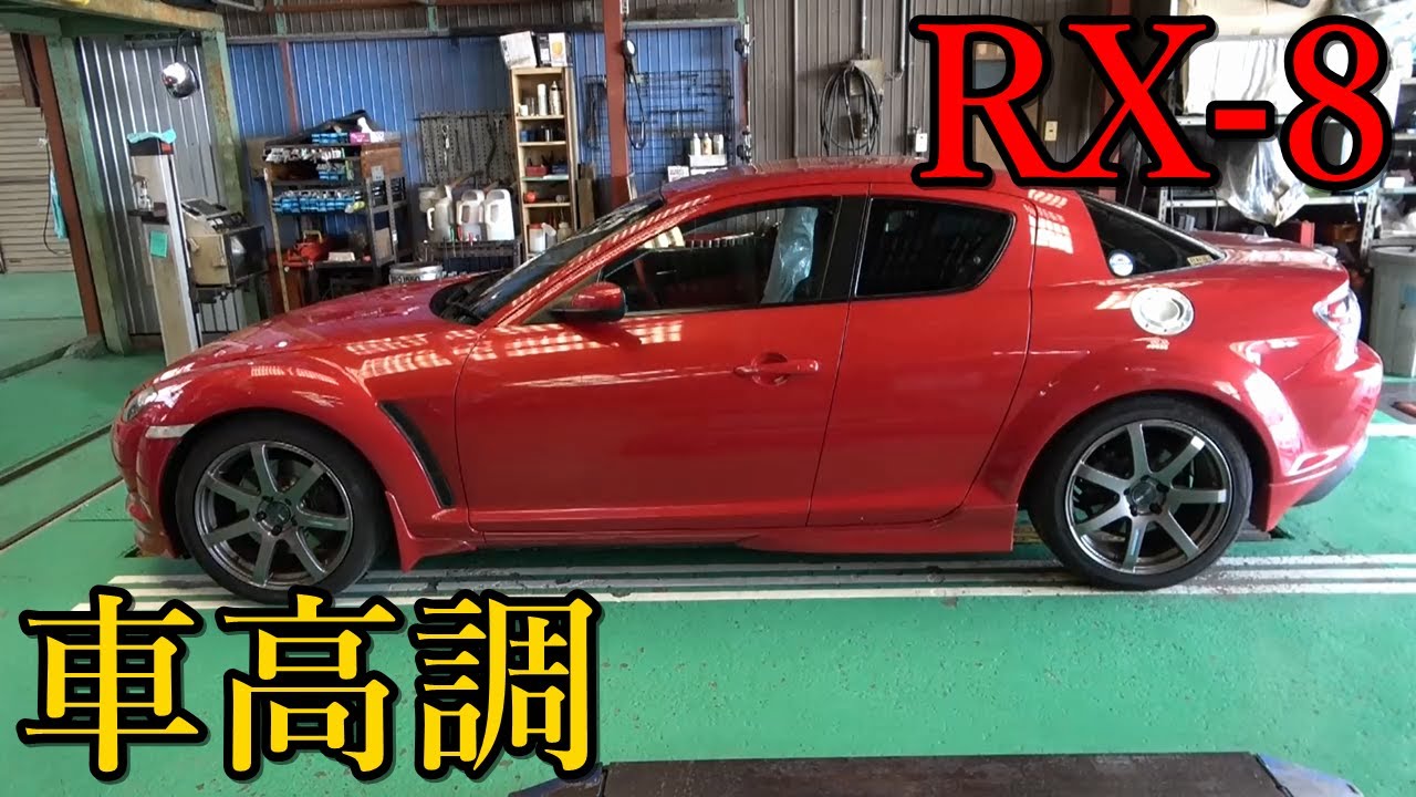 RX-8にブリッツの車高調を詳しく解説しながら取り付け！