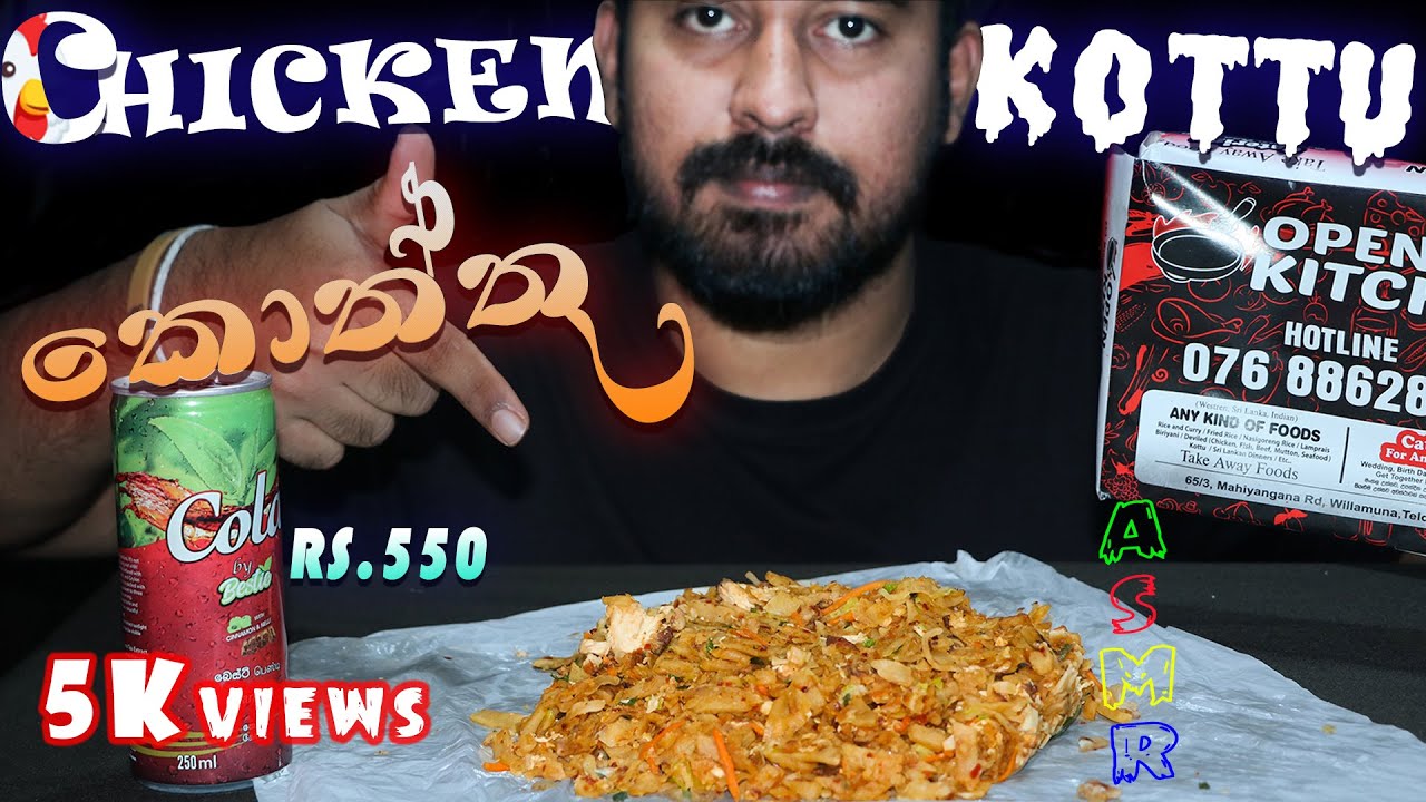 Chicken Kottu | sri lankan food Review | MUKBANG 먹방 | ASMR | DulA