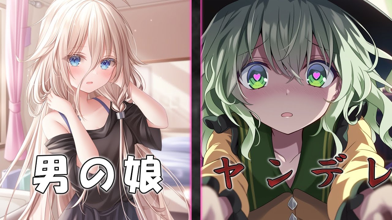 《ゆっくり茶番劇》訳あって女のふりをしている俺は男嫌いのヤンデレ幼馴染に溺愛されていたらしい！？ 第一話～第五話！！　#総集編