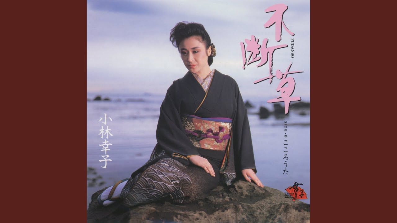 Kokorouta