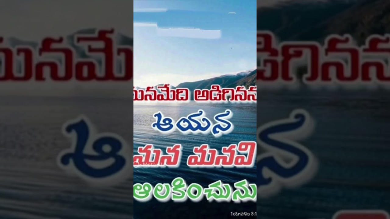 Asadyamaina emi ledu 🎶🔥✝️ #viralvideo #shortvideo #trendingshorts #jesusworshipsongs7live #songs