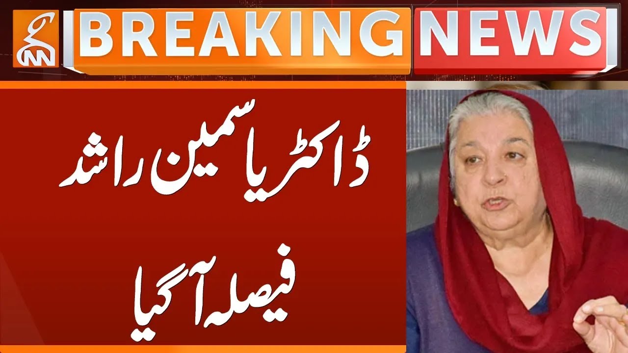 Court Gave Big Surprise to Dr. Yasmin Rashid | Breaking News | GNN