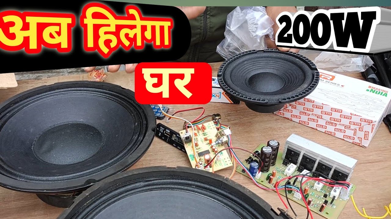 200W AMPLIFIER BOARD UNBOXING 🪟🔊. इसे लगा दिया तो घर हिल जाएगा 🏠💥