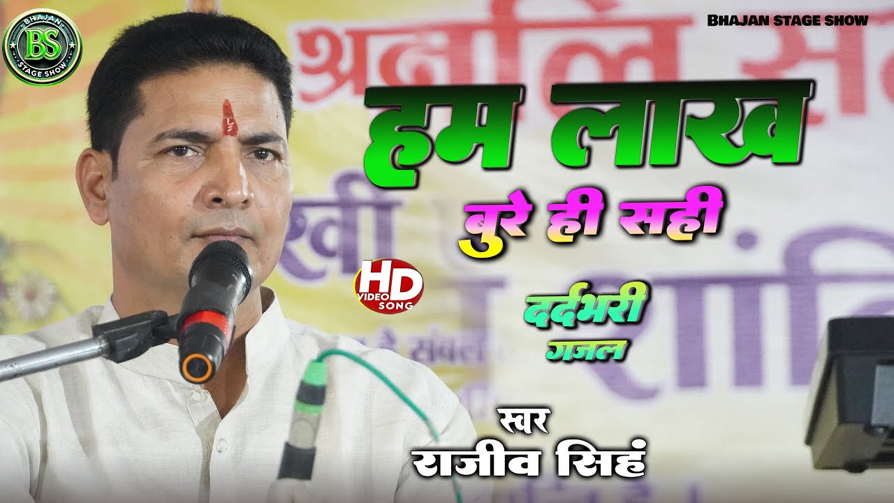 #bhajan