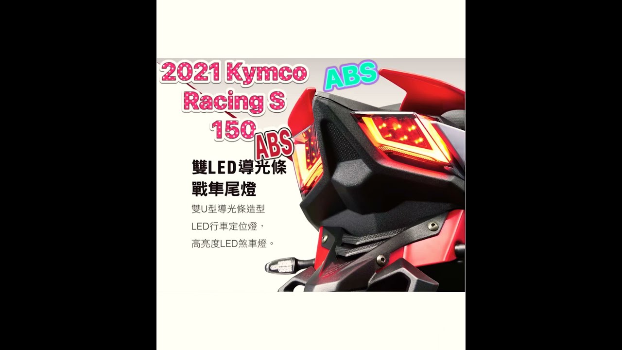 2021 Kymco Racing S 125 -150 ABS
