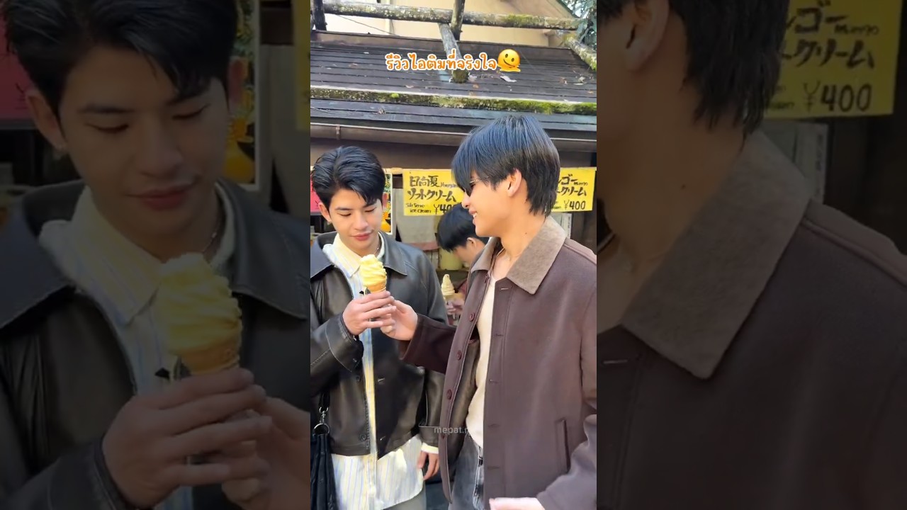 Sharing ice-cream #markohm #ohmtpk #markpakin #mmarkpkk #มาร์คโอม #gmmtv #SweetToothGoodDentist