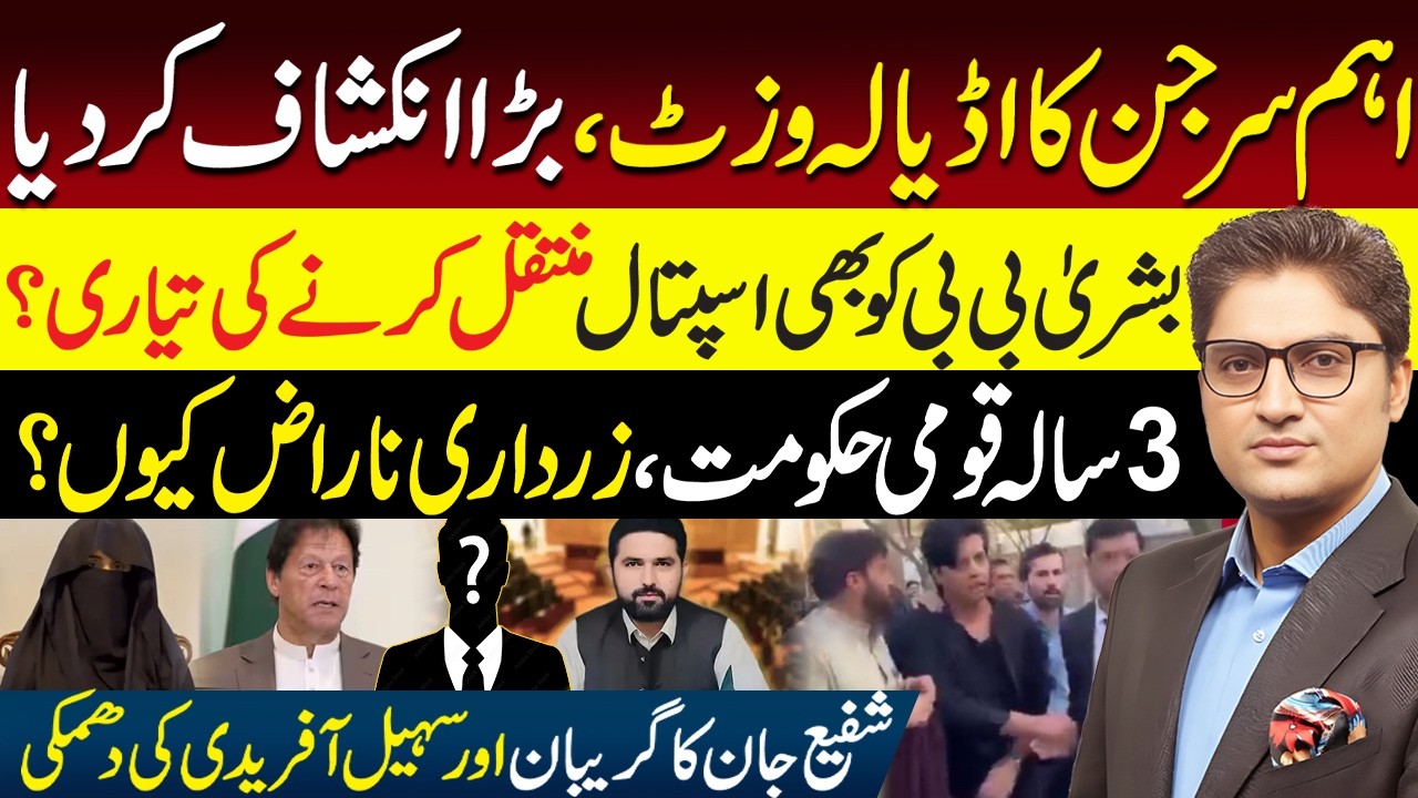 Big Revelation On Imran Khan’s Health | PTI Islamabad Police Clash outside Parliament | Ajmal Jami
