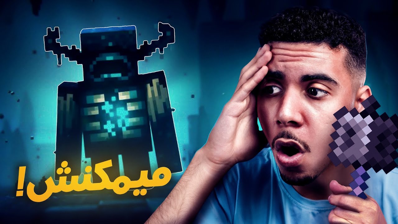 MINECRAFT CHERFA #8 | 😧 لقيت أخطر وحش في السيرفر