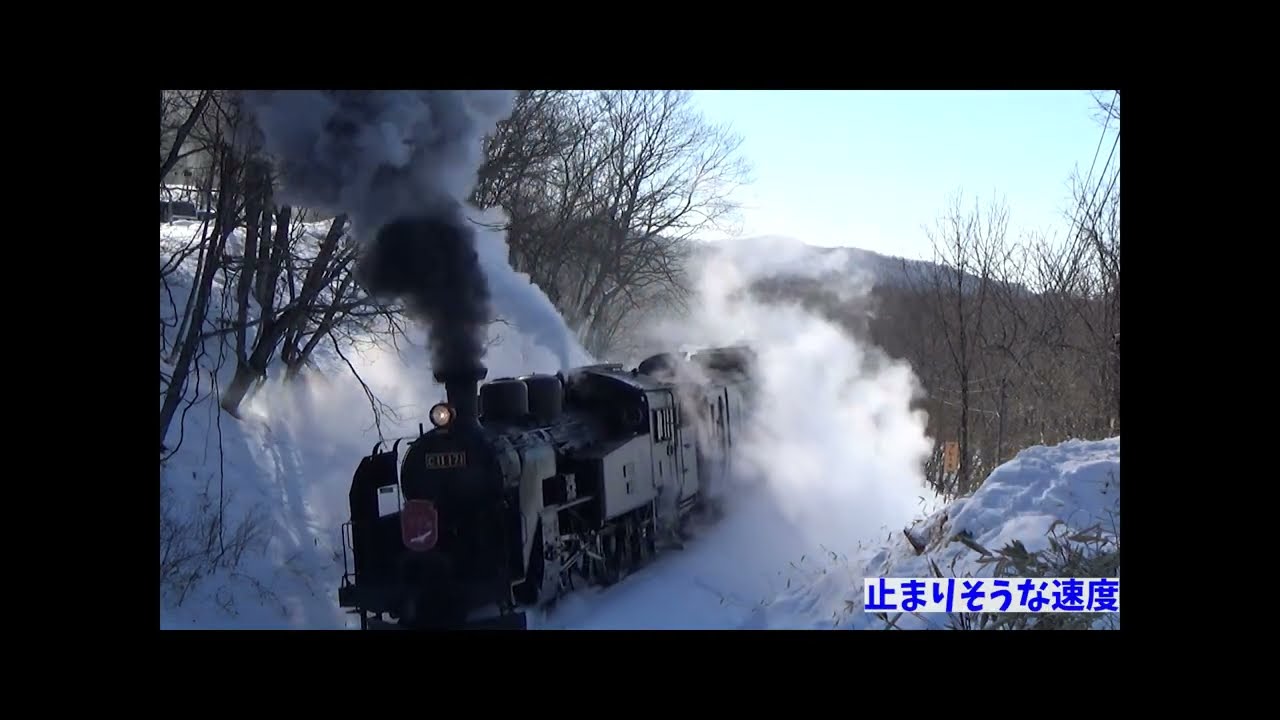 釧路湿原号