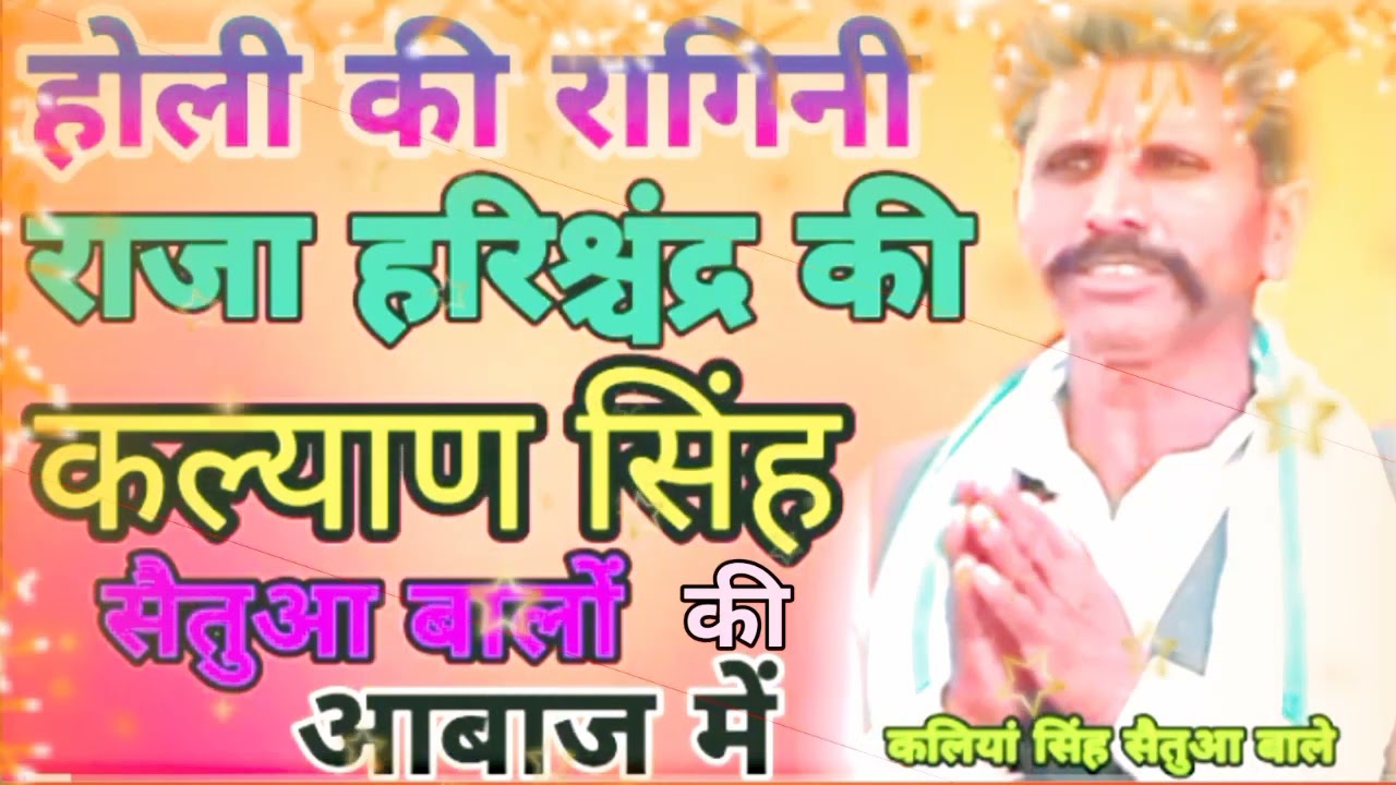 dehati Holi Kalyan Singh Kalyan Singh ki Holi samaj sudharak village channel ko subscribe Karen##