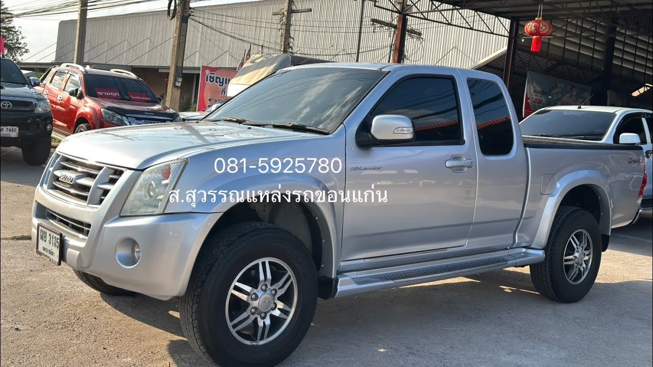 ISUZU D-MAX HI-LANDER ตัวสูง 2.5 ดีเซล เกียร์ธรรมดา ปี2007 ราคา 179,000 บาท โทร 081-5925780 ส.สุวรรณ