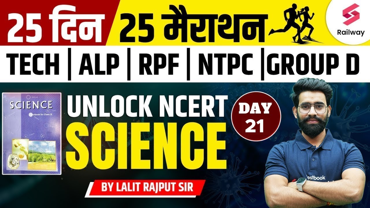 NCERT Science for Railway Exams | 25 दिन 25 मैराथन | RRB Technician/ ALP/ RPF By Lalit Sir | Day 21