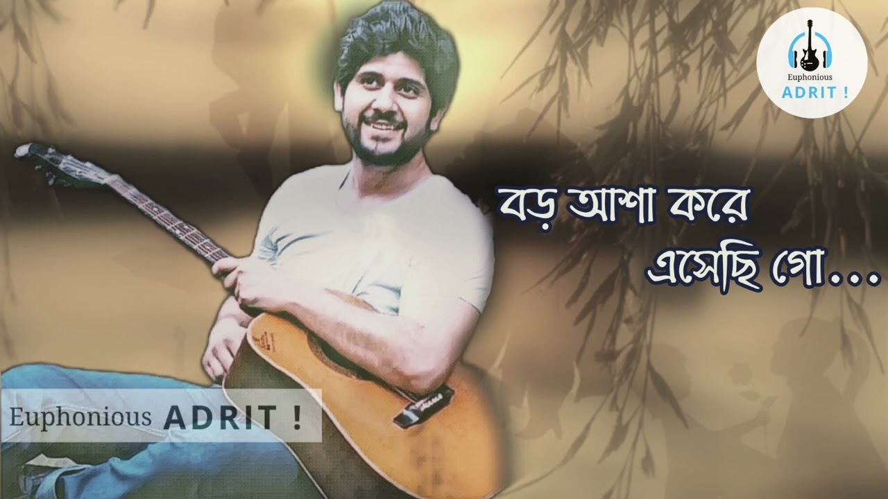 Boro Asha Kore Esechi Go | Rabindra Sangeet | Cover by Adrit Roy