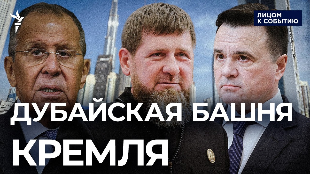 Российские чиновники вывозят 