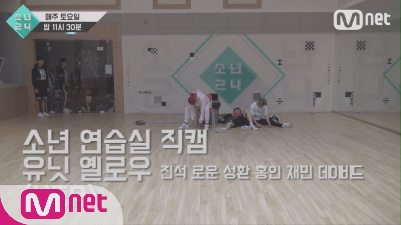 [BOYS24][Choreography Practice Room] Unit Yellow - HER