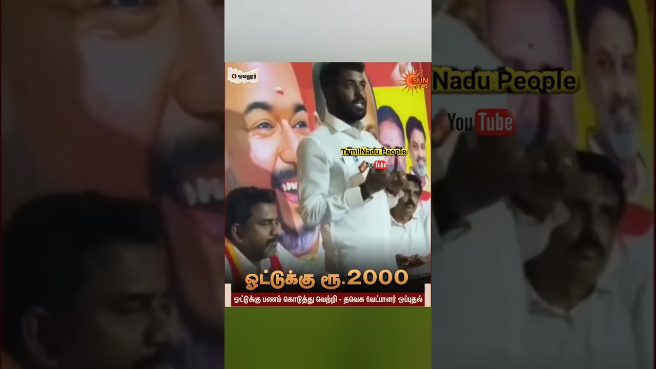 joseph vijay பேசியது பொய் | Tamilnadu people