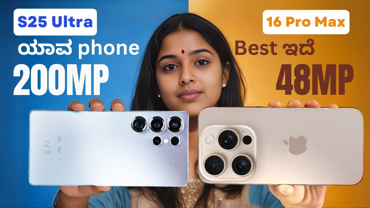 Samsung S25 Ultra vs iPhone 16 Pro Max In Kannada | Flagship King 2025? | Which One Should You Buy?