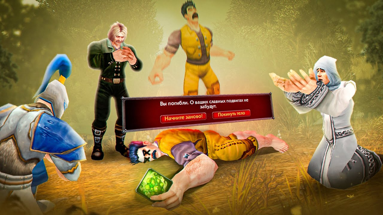 САМЫЕ ГЛУПЫЕ СМЕРТИ В WOW CLASSIC HARDCORE