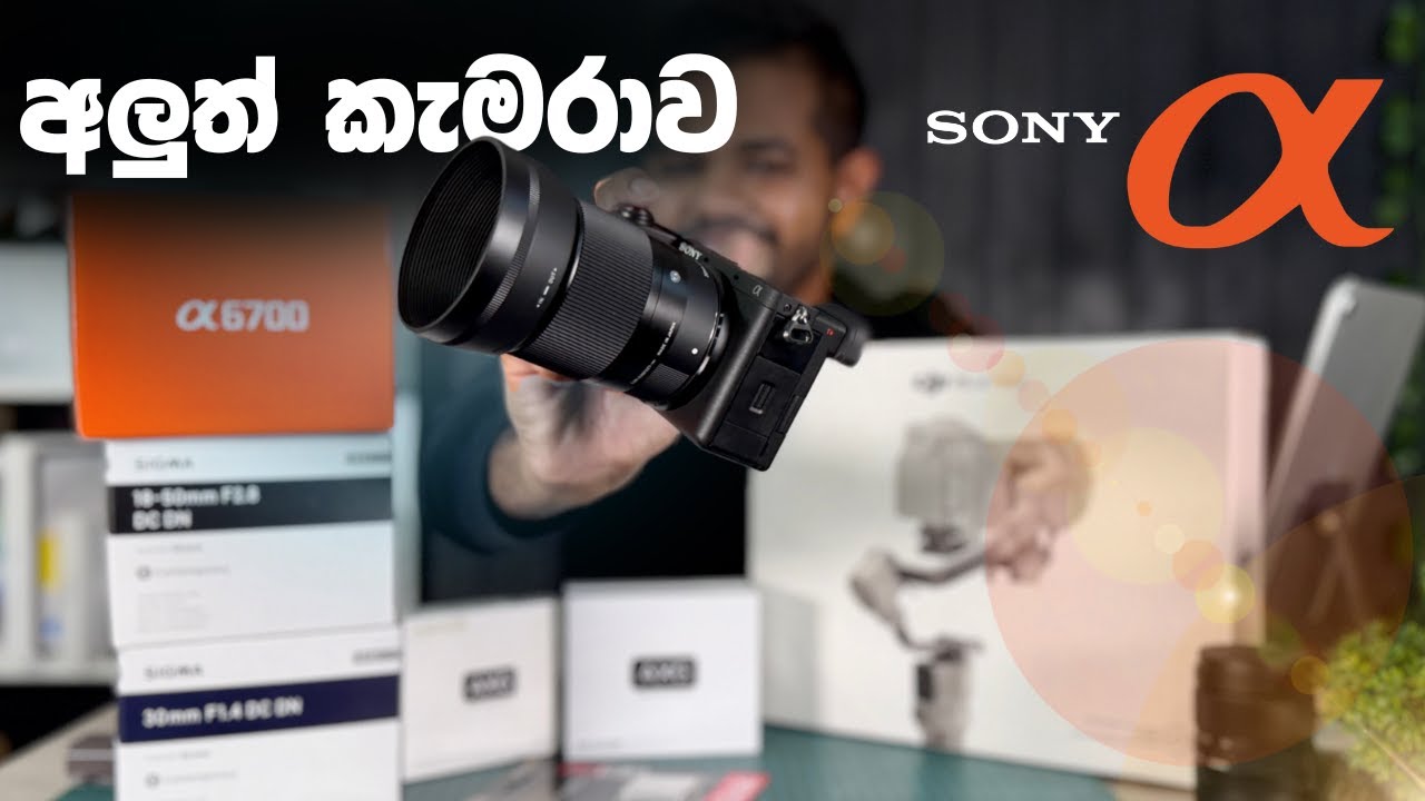 මගේ අලුත් Camera එක | Sony A6700 | DJI RS4 Mini | Sigma Lenses