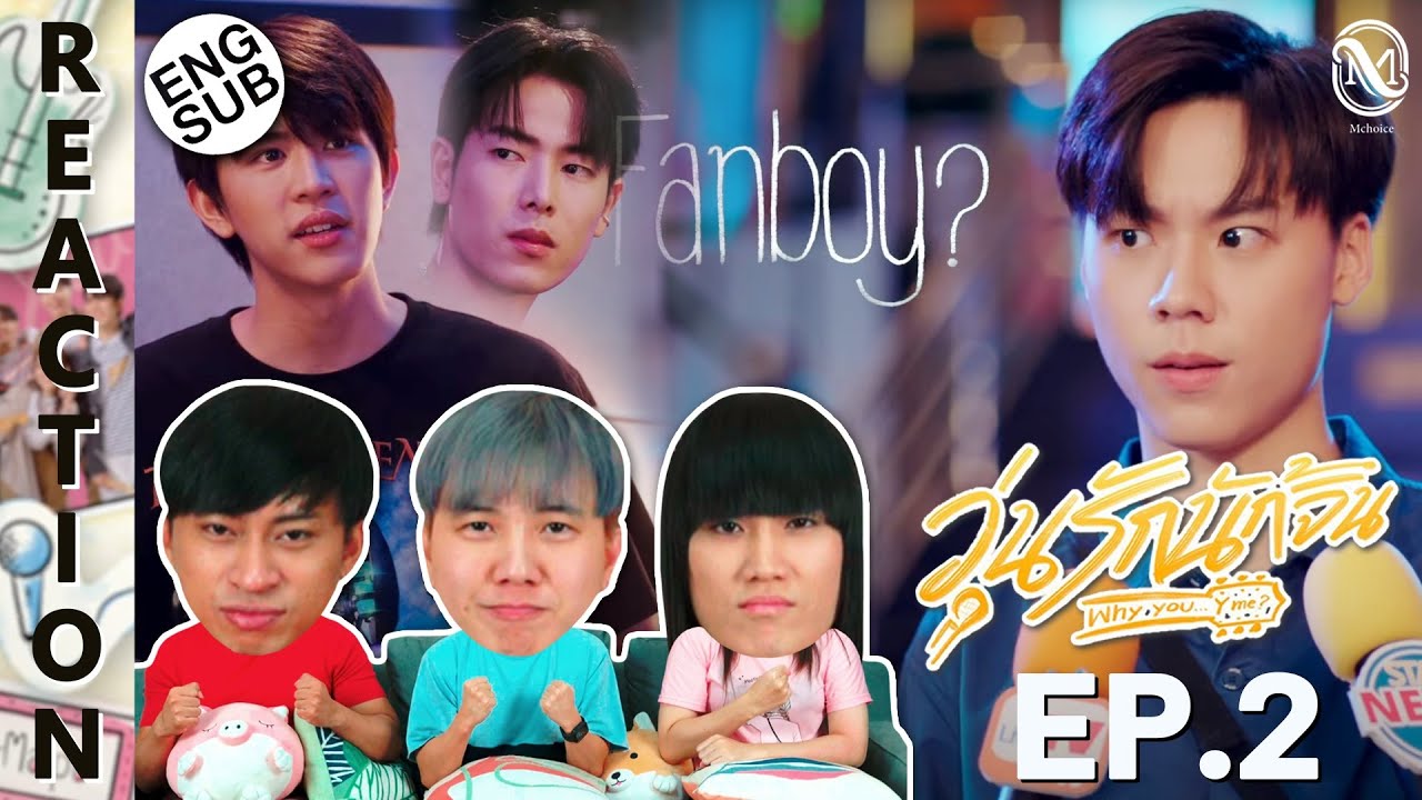 (ENG SUB) [REACTION] วุ่นรักนักจิ้น Why You… Y Me? | EP.2 | IPOND TV