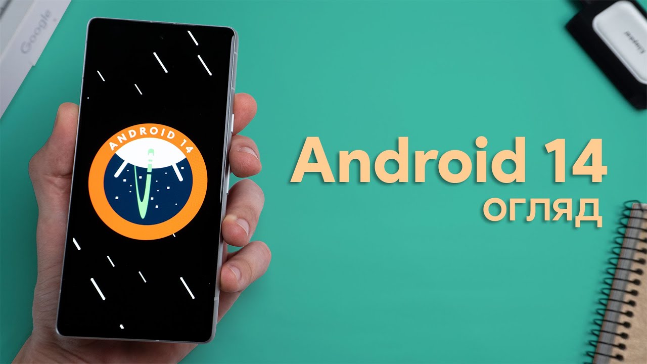 Android 14 - огляд найцікавіших функцій