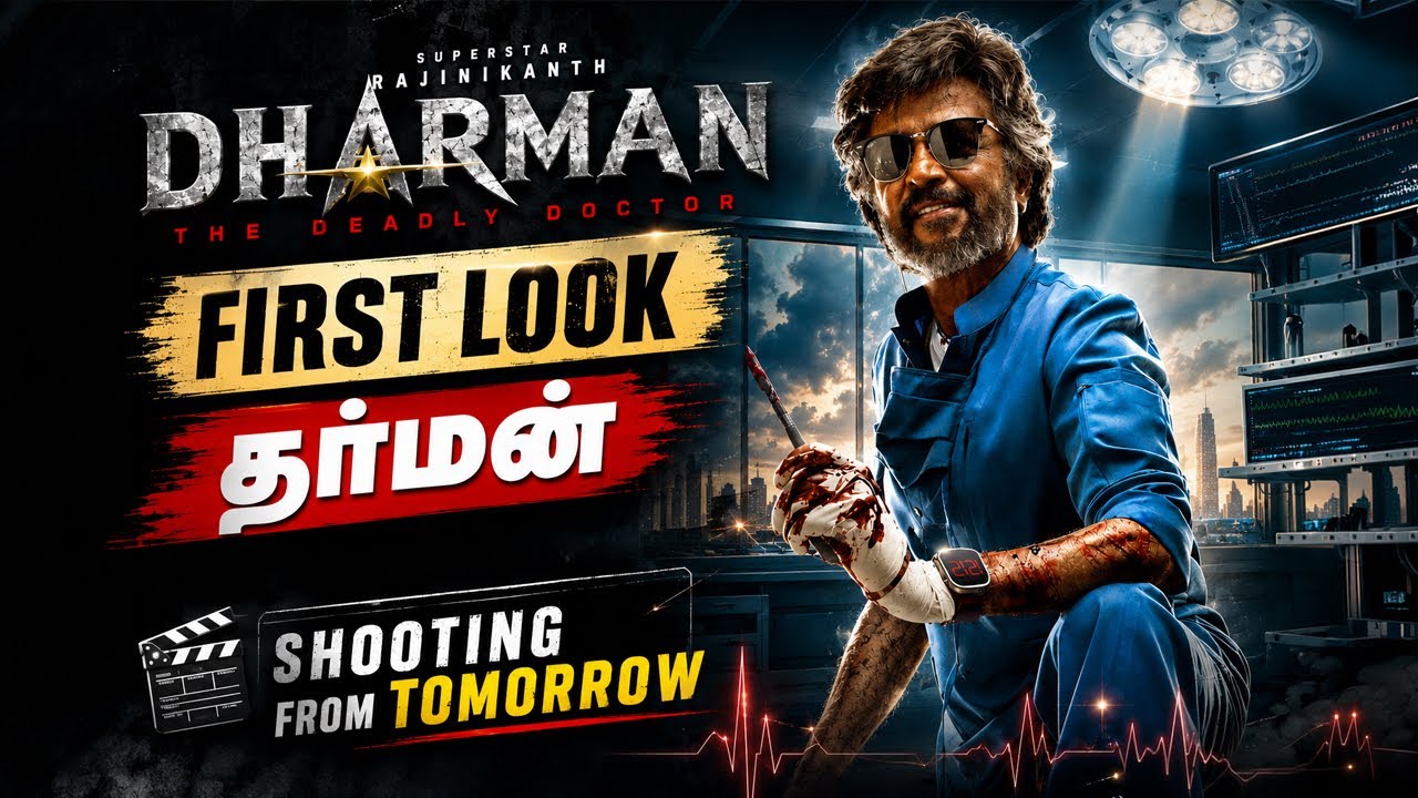 Dharman First Look எப்படி இருக்கு⁉️