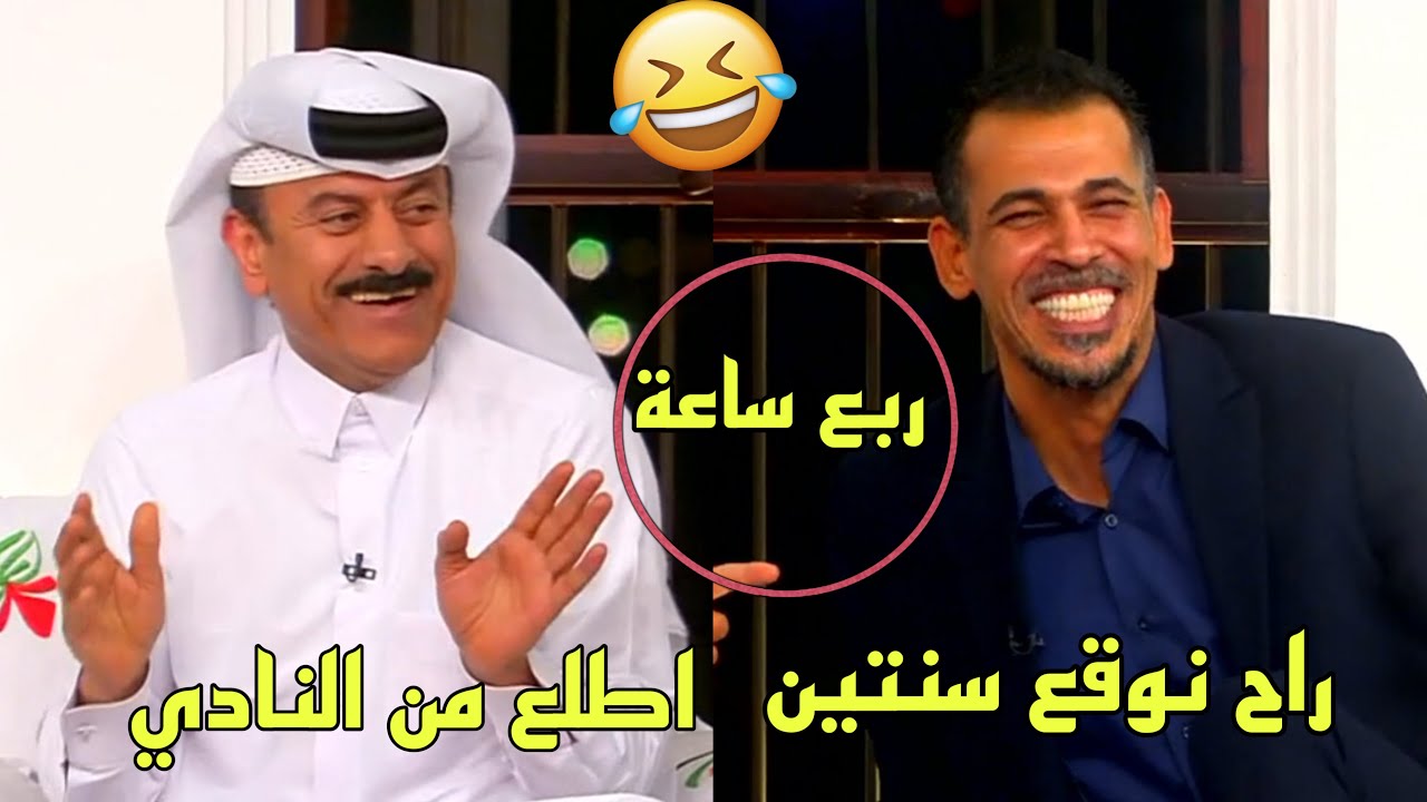 قصة مضحكة بين يونس محمود والشيباني في نادي الوكرة