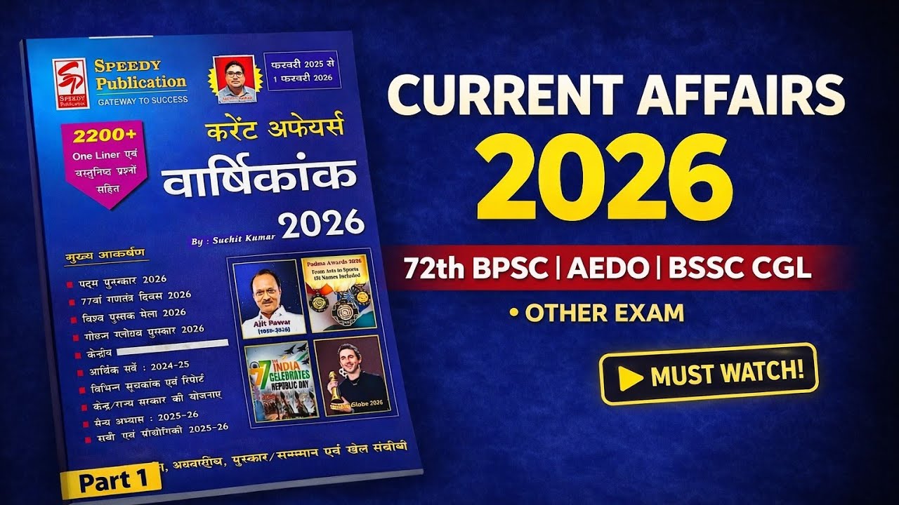 Speedy Yearly Current Affairs February 2026 | BPSC AEDO | 72th BPSC | Most Important Questions
