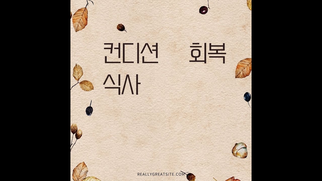저녁에 속 편하게 채우고 싶을 때, 멥쌀밤대추 한 그릇/멥쌀밤대추죽