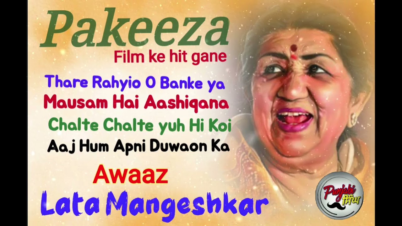 Pakeeza फिल्म के गाने- लाता मंगेशकर की आवाज में 