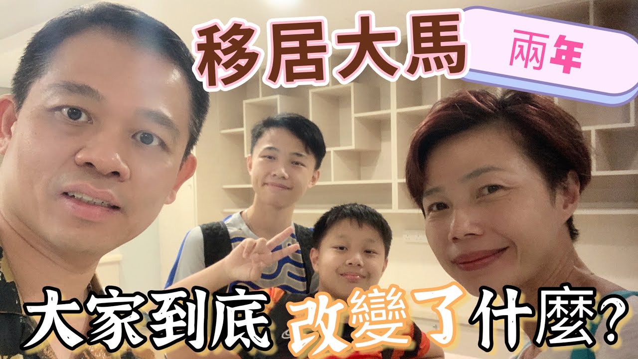 #Mangohk What’s Changed after living 2 years in Malaysia | Malaysia Vlog  ✈️移居大馬兩年🔄到底改變了什麼