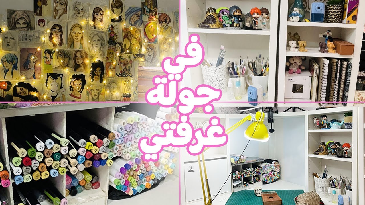 فلوق نقلنا من البيت - جولة في غرفتي الجديدة