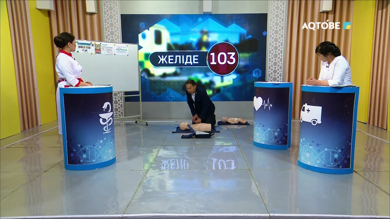 Алғашқы медициналық көмек көрсету 17.05.2023