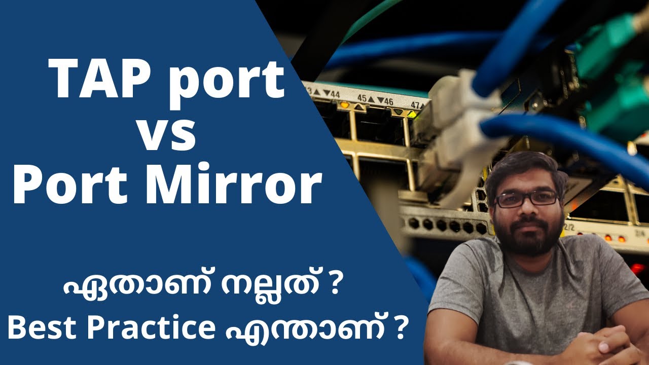 #മലയാളം | TAP vs Port Mirror or SPAN