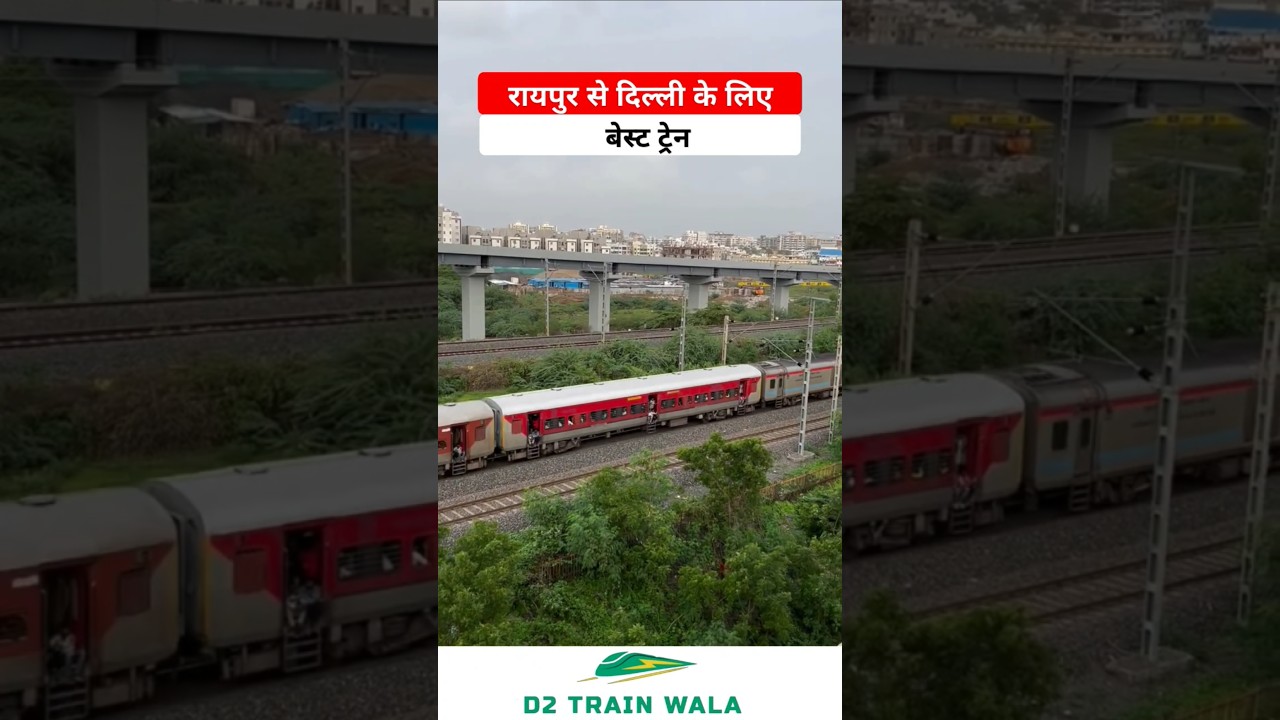 Raipur to Delhi best train #Foryou #ytshorts #shorts #youtube  #train #rail #railway #route #feed