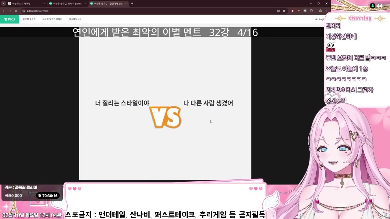 최악의 이별멘트 월드컵ㅋㅋㅋ (& 최악의 시청자 멘트?)  ㅣ  2026.02.10 ㅣ TALK